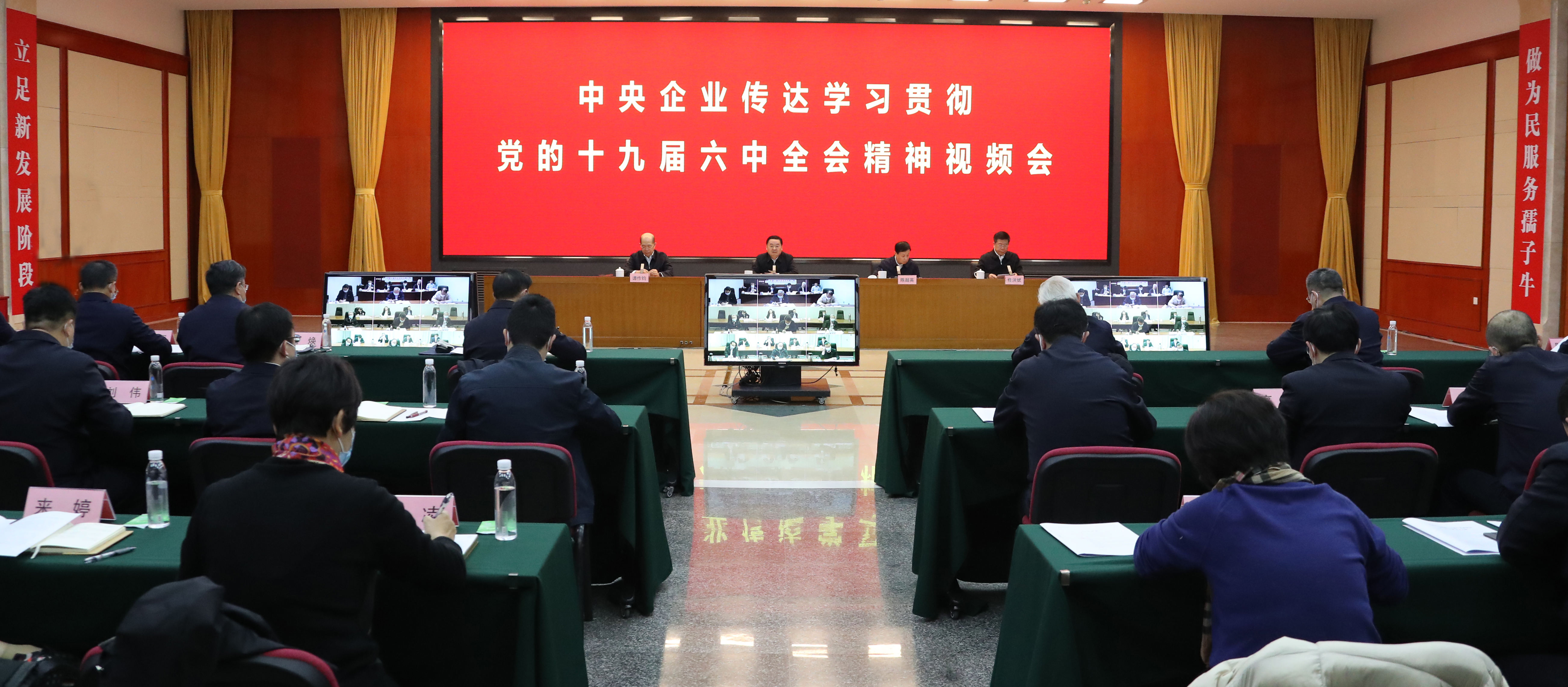 郝鵬、國資、央企、國資委、書記、主任、國企、企業(yè)改革